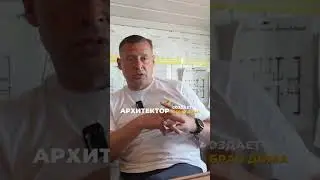 Кто такой архитектор? Рассказывает наш штатный специалист - архитектор Тимофей Цветков 🎓