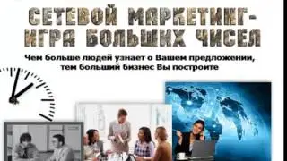 Законы бизнеса!