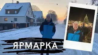 Влог 80. Slavka i: Ярмарка