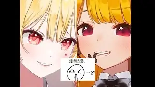 사귀어라 짝 사귀어라 짝 [ 야토 / 오단밍 ]