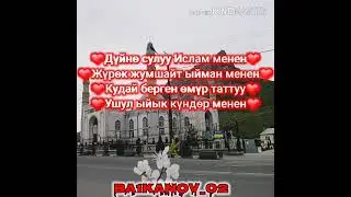 Буйно сулуу ислам менен