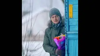 Кузьма и Леська Розы -морозы #алексейдемидов #олесяфаттахова#сельскийдетектив#аленасвиридова