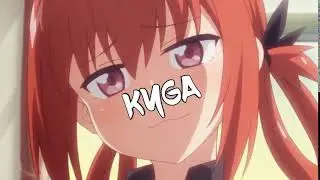 INTRO POUR KYGA