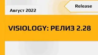 Visiology Release 2.28