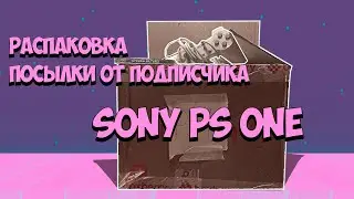 Old But Gold Распаковка посылки от зрителя с PS1+игры #распаковка #ps1 #psone #retrogaming