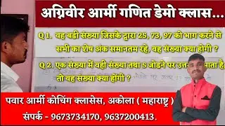 Agniveer Army Maths Demo Class । Pawar Army Coaching Classes Akola (Maharashtra) । Pawar Academy ।