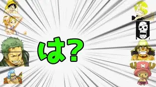 【ワンピースラジオ】初収録のゾロをみんなでいじる!【文字起こし】 [倍速]