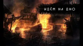 Empire: Total War - Соединенные провинции #3