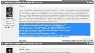 ответ на форуме realstrannik.ru 17.04.14.