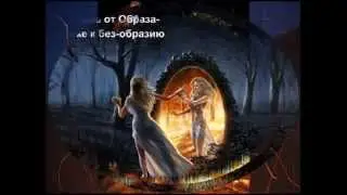 ПРАВЕДЫ.Судьба.