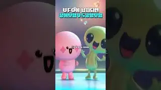 UFO에 납치되면 보험금 받을 수 있음? 👽