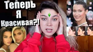 DON'T LISTEN TO THEM!/Beauty Standards Debunked