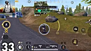 Pubg Mobile — Gameplay Walkthrough Part 33 — New Update 3.9 Gameplay —(ios,Android)