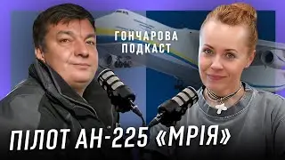 ДМИТРО АНТОНОВ: про знищений та новий АН-225 «Мрія», Гостомель та  завод «Антонов»