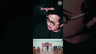 วิวาห์อาลัย - วงกลม | TMG RECORD