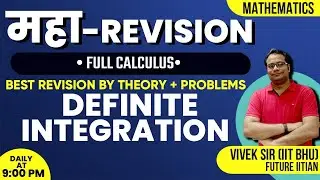 महा-Revision | Integral Calculus  | Crash Course | Definite Integral | Best Maths Class | Vivek Sir