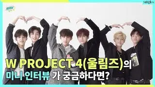 [ENG SUBS] W PROJECT 4 Singles Magazine Mini Interview