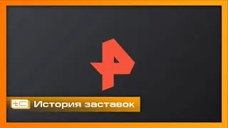 История заставок 
