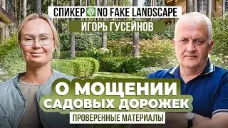 О мощении садовых дорожек. Проверенные материалы.