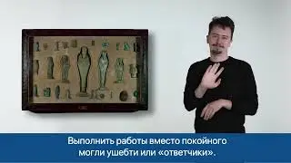 Ушебти