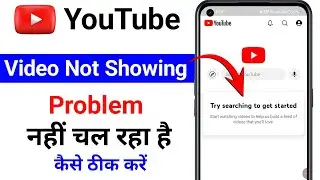 Youtube try searching to get started  problem | youtube per koi video show nahi ho raha hai
