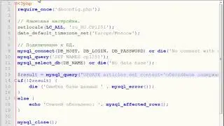 PHP Уровень 2 Архитектура MVC Урок - 3
