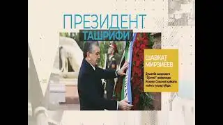 #ташриф