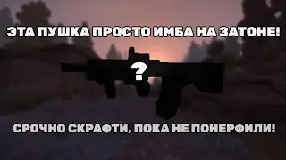 STALCRAFT | ЭТО ОРУЖИЕ ПРОСТО ИМБА!
