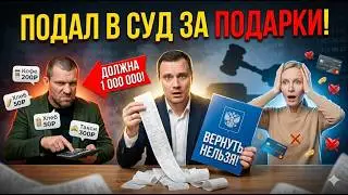 СЧЕТ за любовь на 1.000.000р! Подлый ИСК бывшего сожителя. Яна попала в ЛОВУШКУ за 3 года.