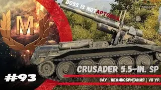 Crusader 5.5-in. SP 