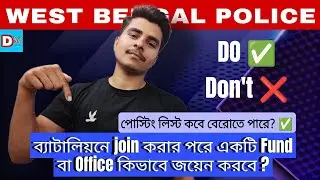 WBP Constable posting list? How to join a fund or office after being assigned to a battalion?