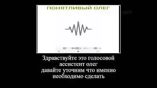 Siri нервно курит в сторонке