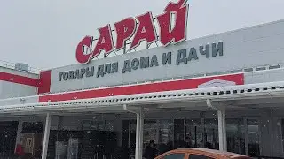 Sarai Store