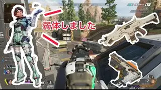 【Apexlegends】弱体化してもなお強い様子