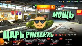 СДЕРЖАЛ ПРАКТИЧЕСКИ ВСЮ КОМАНДУ!!! НА ЧЕРЧИЛЕ 7🔥🔥