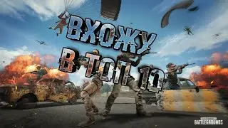 PUBG Mobile | Gameplay |