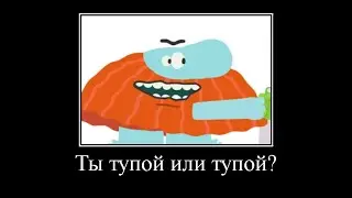 Муд Бодо Бородо #23 (Путаница с волками)