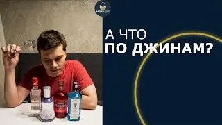 Слепое сравнение джинов