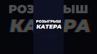 Подпишись на Телеграмм и YouTube SWIFT CHASER Люди и Лодки. Правильно ответь на вопросы в 3 этапах