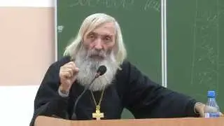 Протоиерей Евгений Соколов. Разбор Символа Веры. Лекция девятая
