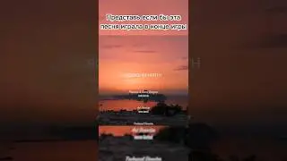 Слеза настальгии