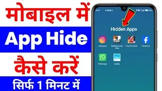 Free Fire Hide Kaise Kare ! Free Fire Kaise Chupaye ! How To Hide Free Fire ! Free Fire Hide