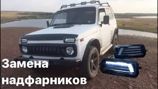 New aggressive turn signal housings for NIVA
