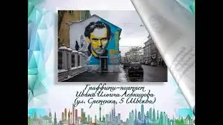 Основоположник конструктивизма