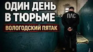24 HOURS IN THE VOLOGDA PIATK – WHAT'S HAPPENING INSIDE