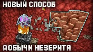 КАК КОПАТЬ НЕЗЕРИТ В АФК С ПОМОЩЬЮ XRAY | HolyWorld | 1.16.5 | ft.cortex