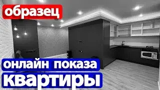 Создание видео онлайн показа вашей квартиры 2025
