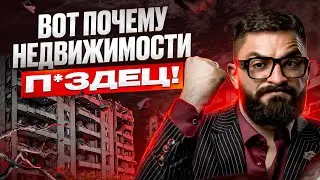 ЭТИ 6 проблем российских застройщиков тянут рынок недвижимости на ДНО