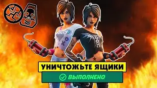 УНИЧТОЖЬТЕ ПОЧТОВЫЕ ЯЩИКИ / ИСПЫТАНИЯ 2 НЕДЕЛИ 15 СЕЗОН