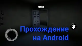 Прохождение Momo the horror game (как пройти игру на андроид для нубов)